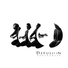 nightblure & Etsu