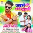 Ravi Lal Yadav, Shilpi Raj