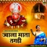 Mamta Choudhary