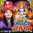 Dimple Bhumi