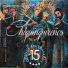 Los Chiquinquireños feat. Neguito Borjas