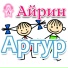 Айрин