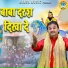 Harendra Nagar