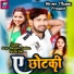 Neha Raj, Arun Bawala Yadav