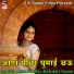 Rishita Raj, Sanjeet Yadav