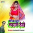 Avinash Kumar
