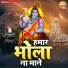 Monu Diwana