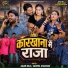 Jagan Raja, Sadhna Chauhan