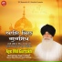 Bhai Surinder Singh Ji Jodhpuri