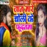 RAMPRAVESH CHAUHAN