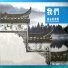 Most Beautiful Chinese NEW AGE Instrumental Music
