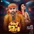 Karan Nigam, Sonam Sharma