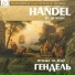 ! gendel - arfa -1