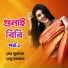MD Humayun Khobir, Renu Sarkar