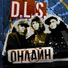 D.L.S. - V Okeane L'din