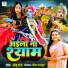 Anju Raj