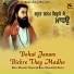 Bhai Malkeet Singh, Bhai Maninder Singh