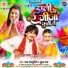 Bharat Bhojpuriya, Suman Raj