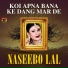 Naseebo Lal