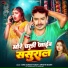 Sonu Sargam Yadav, Srishti Bharti