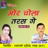 Narayan Singh Sindram, Hema Puri