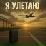 ZODIAK64