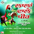 Sukha Ram Saroa, Satpal Saroa, Mohan Lal Saroa