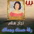 Nagah Sallam