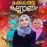 Ansha Zakir, Khadeejathul Khubra, Shaikza Kabeer