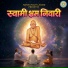 Guru Prasad