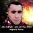 Гургали Этимов