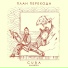 Cuba a.k.a. Кекс (Калиюга)