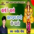 Manjeet Meena