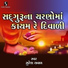 Suresh Raval