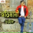 Joydeep