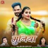 Sunil Soni, Champa Nishad