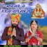 Jogaram Prajapat feat. Kumar Gourav, Rekha Singh