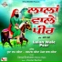 Sukha Ram Saroa, Satpal Saroa, Mohan Lal Saroa