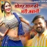 Manoj Baghel