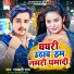 Rambali Raj