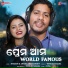 Antara Chakraborty, Bhabani