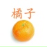 王庆富