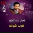 Shaaban Abd El Aziz