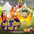 Ankit Singh Chandravanshi, Siddhi Pathak