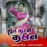 Goutam Das