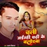 Karan Diwana