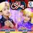 Muzammil Hasan Qadri feat. Mubashir Hasan Qadri