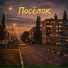 Garik Troitsky, SANE