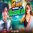 Shubham Rangeela