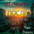 Ten Dance